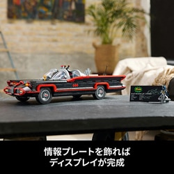 にな レゴ スーパーヒーローズ 76328 バットマン 名作TVシリーズ
