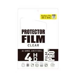 SurfacePro（第11世代） 13inch 保護FILM クリア V-82708