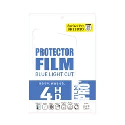 SurfacePro（第11世代） 13inch 保護FILM ブルーライトカット V-82709