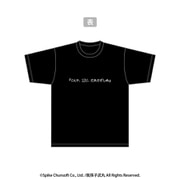 かまいたちの夜 Tシャツ XLサイズ