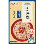 金缶 芳醇 削り節入りまぐろ 35g