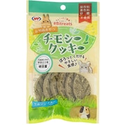 #ビットリーツ チモシークッキー 明日葉 6枚