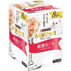 モンプチ プチリュクスパウチ 厳選まぐろ 35g×8P