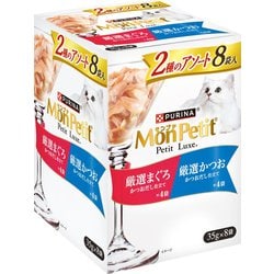 モンプチ プチリュクスパウチ 2種のアソート 厳選まぐろ＆厳選かつお 35g×8P