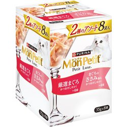モンプチ プチリュクスパウチ 2種のアソート 厳選まぐろ＆まぐろのささみ添え 35g×8P