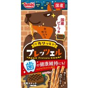 プレッツェル 国産ビーフ味 30g