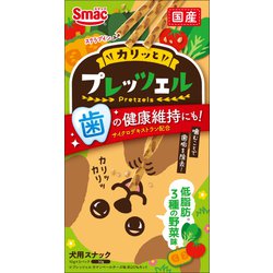 プレッツェル 低脂肪3種の野菜味 30g