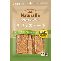 ナチュラハ グレインフリー ササミステーキ 11枚