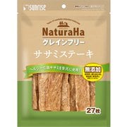 ナチュラハ グレインフリー ササミステーキ 27枚