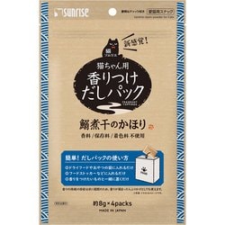 猫ソムリエ 香りつけだしパック 鰯煮干のかほり 4パック