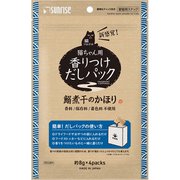 猫ソムリエ 香りつけだしパック 鰯煮干のかほり 4パック