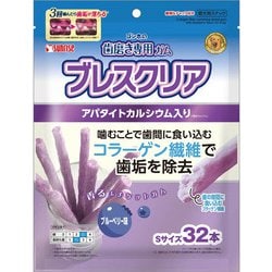 ゴン太の歯磨き専用ガム ブレスクリア ブルーベリー味 32本
