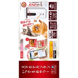 マルカン　オートフィーダー　おやつでポン　カメラ付き　犬猫向け 4906456582489_1.jpg