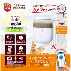 ヨドバシ.com - マルカン うさぎの安心オートフィーダースマート