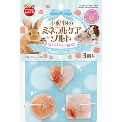 ML-607 [小動物のミネラルケアソルト 3個入]