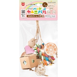 MB-411 [バードカーニバル ゆらゆらチャーム 6個]