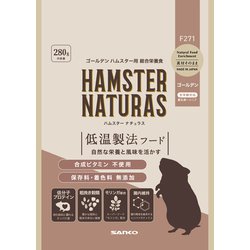 F271 [ハムスターナチュラス ゴールデン 280g]