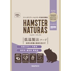 F272 [ハムスターナチュラス ジャンガリアン 280g]