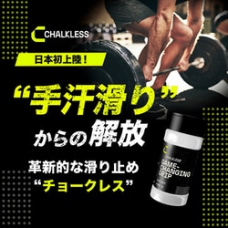 チョークレス　CHALKLESS GAME-CHANGING GRIP 2個 ヨドバシ.com - チョークレス CHALKLESS CHALKLESS GAME