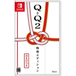 QとQ2 物理エディション [Nintendo Switchソフト]