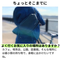 ミニマルに働く人のためのワーカーズボディバッグ「QUICK PACK
