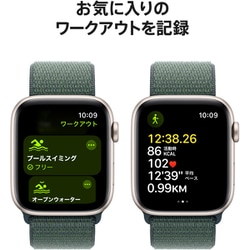 ヨドバシ.com - アップル Apple Apple Watch SE 第2世代 （GPSモデル）- 44mmスターライトアルミニウムケースとレイクグリーンスポーツループ  MXEW3J/A 通販【全品無料配達】