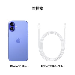 ヨドバシ.com - アップル Apple iPhone 16 Plus 256GB ウルトラマリン