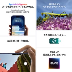 ヨドバシ.com - アップル Apple iPhone 16 128GB ブラック SIM ヨドバシ.com - アップル Apple iPhone 16 128GB ブラック SIM