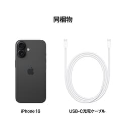 ヨドバシ.com - アップル Apple iPhone 16 128GB ブラック SIM ヨドバシ.com - アップル Apple iPhone 16 128GB ブラック SIM