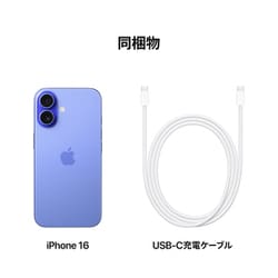 ヨドバシ.com - アップル Apple iPhone 16 128GB ウルトラマリン ヨドバシ.com - アップル Apple iPhone 16 128GB ウルトラマリン