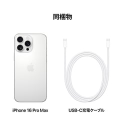 ヨドバシ.com - アップル Apple iPhone 16 Pro Max 1TB ホワイト ヨドバシ.com - アップル Apple iPhone 16 Pro Max 1TB ホワイト