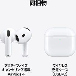 ヨドバシ.com - アップル Apple AirPods 4（エアーポッズ 4