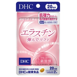 DHC エラスチン弾んでリフト 20日分 40粒入 [機能性表示食品]