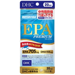 DHC EPAプレミアム 20日分 120粒 [機能性表示食品]