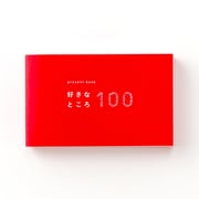 present book 好きなところ100 pink BS100-01