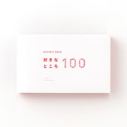 present book 好きなところ100 white BS100-02