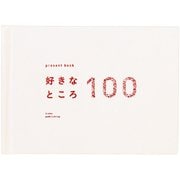 present book 好きなところ100(特装版) pale white BS100T-01