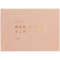 present book 好きなところ100（特装版） rose beige BS100T-02