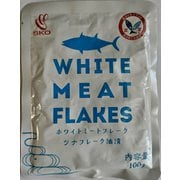 ホワイトツナフレーク(大豆油漬)100g