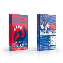 ダイイングメッセージ [ボードゲーム]