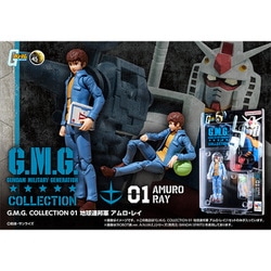 ヨドバシ.com - メガハウス MegaHouse G.M.G. COLLECTION 01 機動戦士ガンダム 地球連邦軍 アムロ・レイ [塗装済可動 フィギュア 全高約100mm] 通販【全品無料配達】