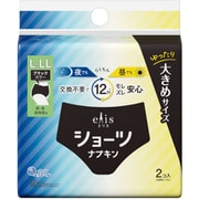 エリスショーツ L-LL 昼・夜長時間用 ブラックカラー 2枚