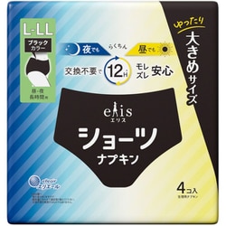 エリスショーツ L-LL 昼・夜長時間用 ブラックカラー 4枚