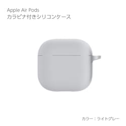 AirPods 4用 カラビナ付き シリコンケース ライトグレー AP4-SL-GY