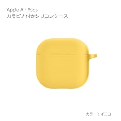 AirPods 4用 カラビナ付き シリコンケース イエロー AP4-SL-YE