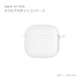 AirPods 4用 カラビナ付き シリコンケース ホワイト AP4-SL-WH
