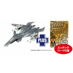 SSY-9SP 1/144 戦闘妖精雪風 メイヴ雪風 機体塗装再現デカール付き エッチングパーツ付属 [組立式プラスチックモデル]