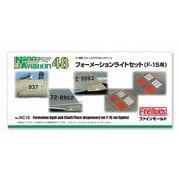 NC16 1/48 F-15用 フォーメーションライトセット [プラモデル用パーツ]