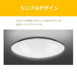 ヨドバシ.com - 東芝 TOSHIBA LEDシーリング 14畳 調光調色 簡単
