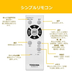 ヨドバシ.com - 東芝 TOSHIBA LEDシーリング 8畳 調光調色